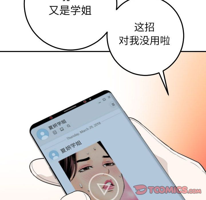 [韩国漫画] 与学姐的那些事 爱情,巨乳大奶,女学生#[173P]-153