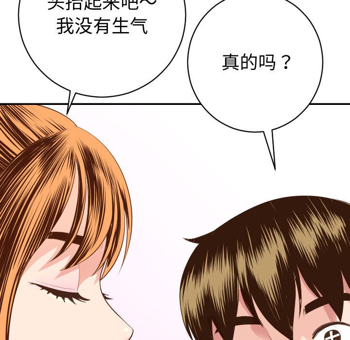 [韩国漫画] 与学姐的那些事 爱情,巨乳大奶,女学生#[173P]-35