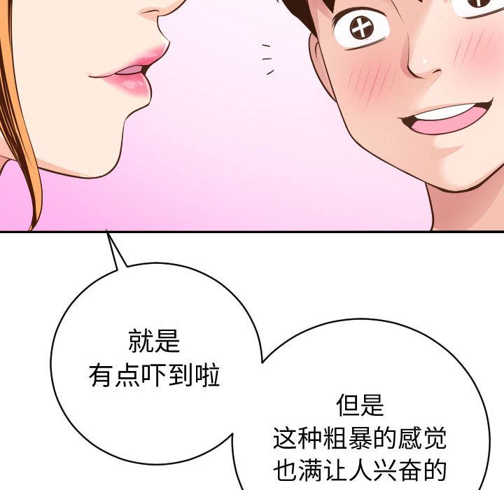 [韩国漫画] 与学姐的那些事 爱情,巨乳大奶,女学生#[173P]-36