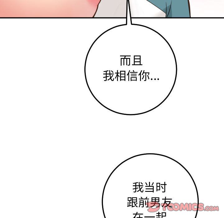 [韩国漫画] 与学姐的那些事 爱情,巨乳大奶,女学生#[173P]-87