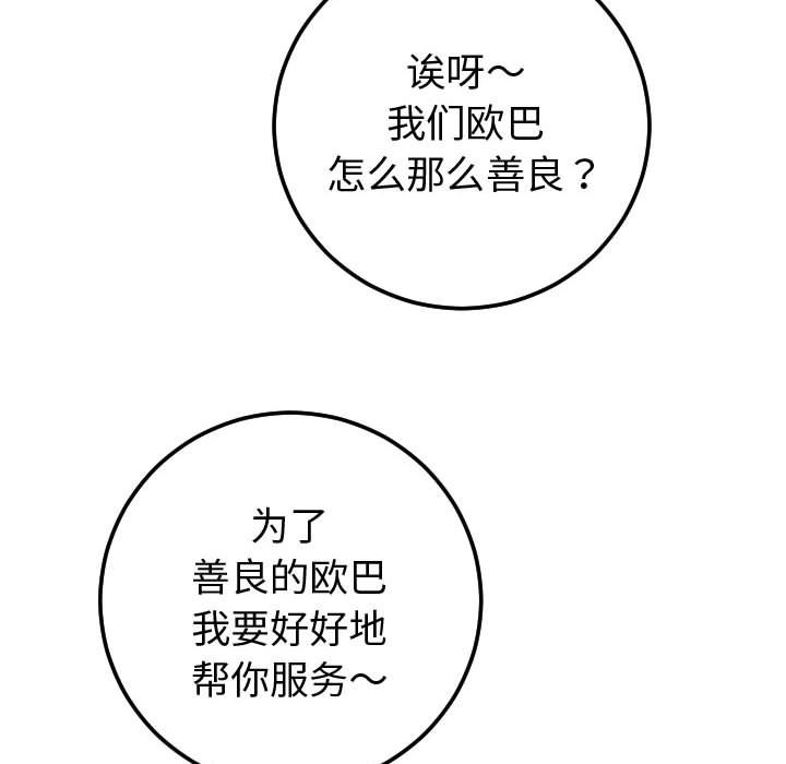 [韩国漫画] 与学姐的那些事 爱情,巨乳大奶,女学生#[173P]-95