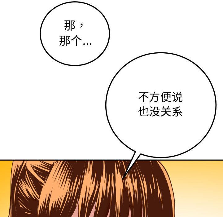 [韩国漫画] 与学姐的那些事 爱情,巨乳大奶,女学生#[173P]-98