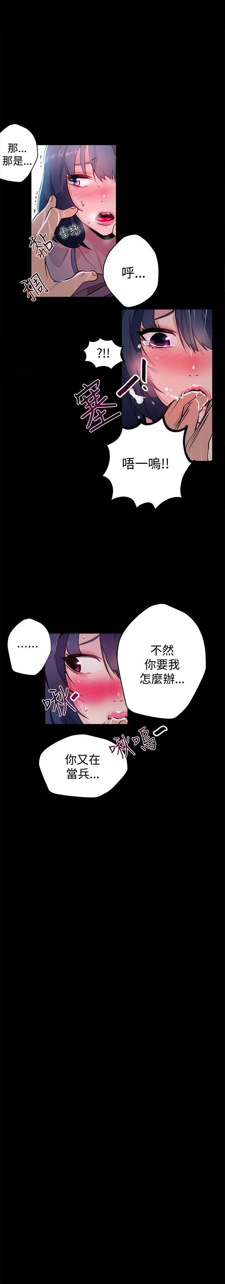[韩国漫画] 女神网咖 爱情,巨乳大奶#[24P]-16