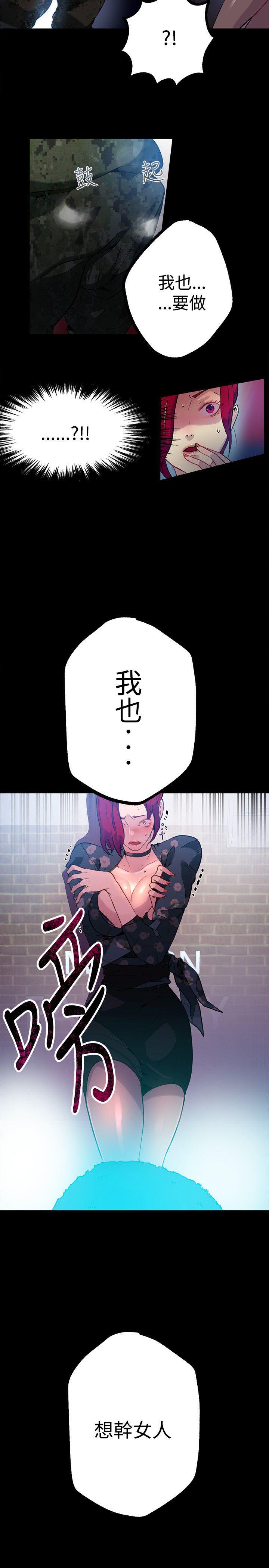 [韩国漫画] 女神网咖 爱情,巨乳大奶#[24P]-23