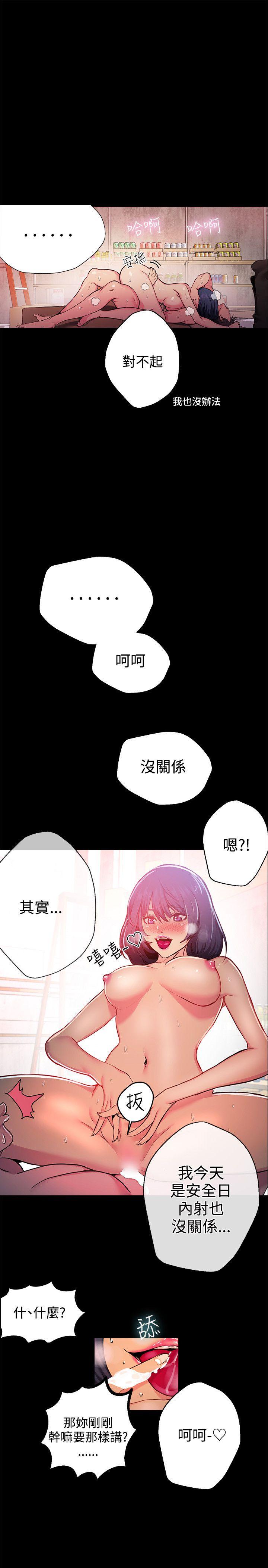 [韩国漫画] 女神网咖 爱情,巨乳大奶#[29P]-10