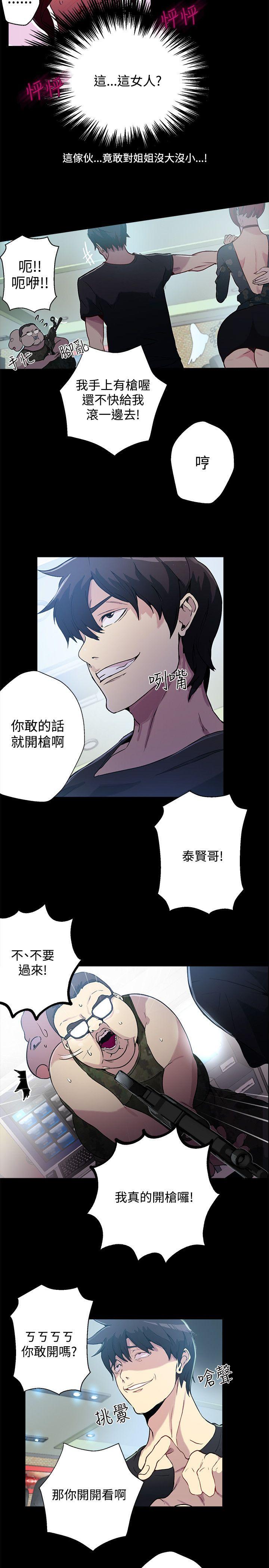 [韩国漫画] 女神网咖 爱情,巨乳大奶#[29P]-15