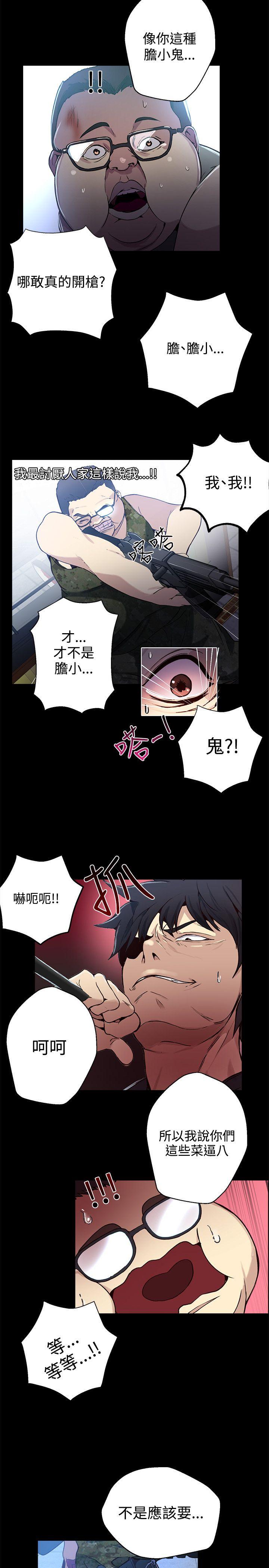 [韩国漫画] 女神网咖 爱情,巨乳大奶#[29P]-16