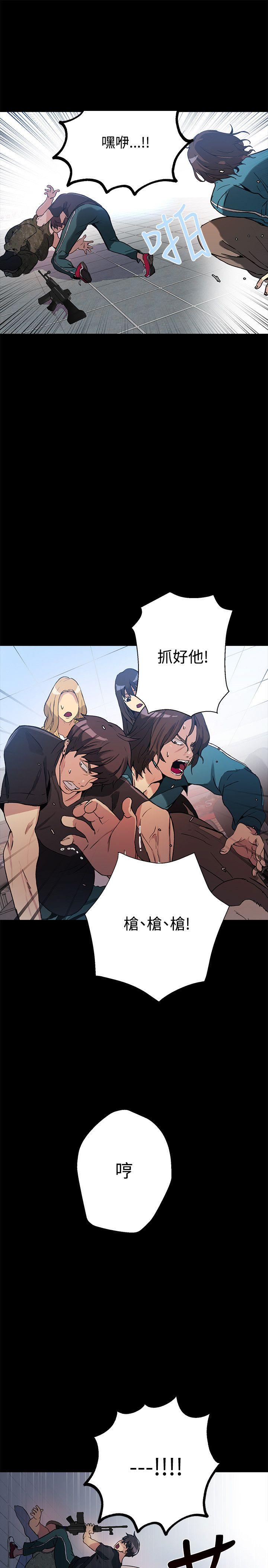 [韩国漫画] 女神网咖 爱情,巨乳大奶#[29P]-18