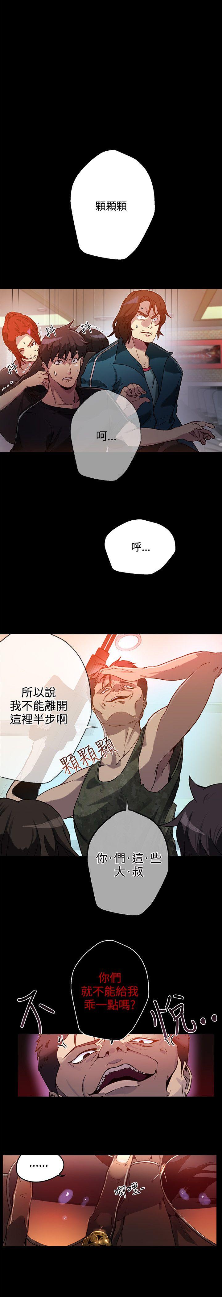 [韩国漫画] 女神网咖 爱情,巨乳大奶#[29P]-20