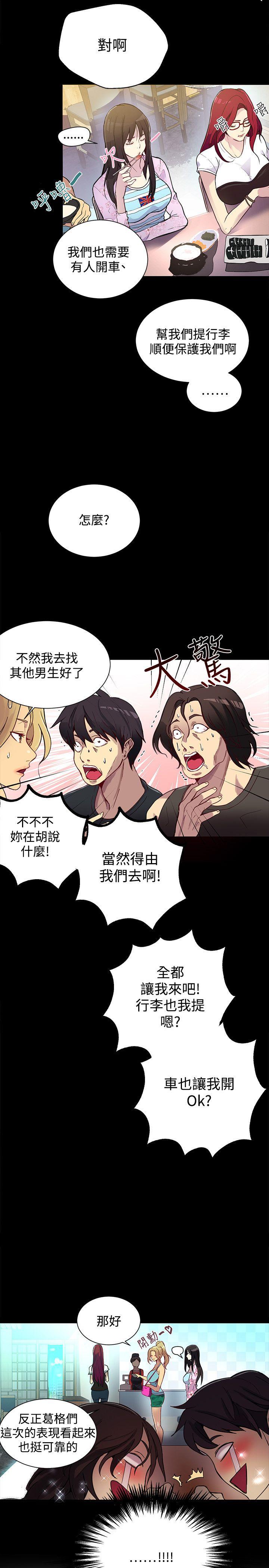 [韩国漫画] 女神网咖 爱情,巨乳大奶#[21P]-8