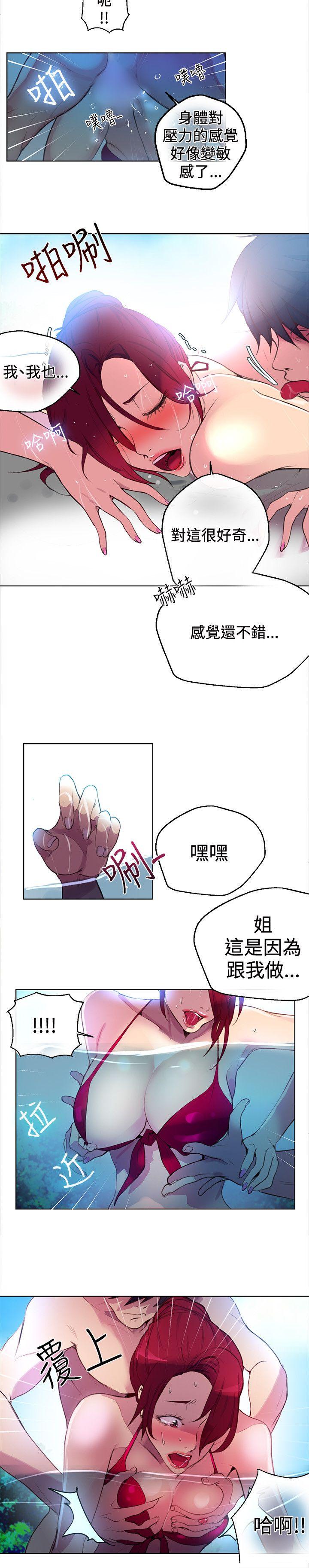[韩国漫画] 女神网咖 爱情,巨乳大奶#[18P]-4
