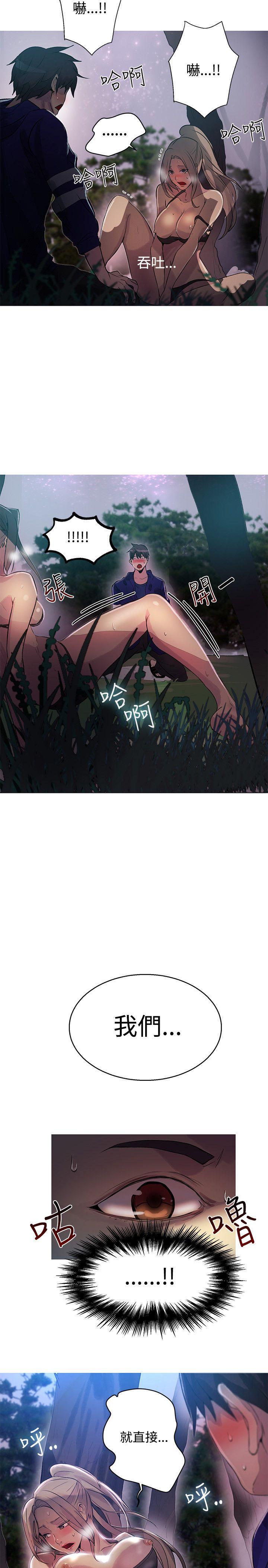 [韩国漫画] 女神网咖 爱情,巨乳大奶#[24P]-23