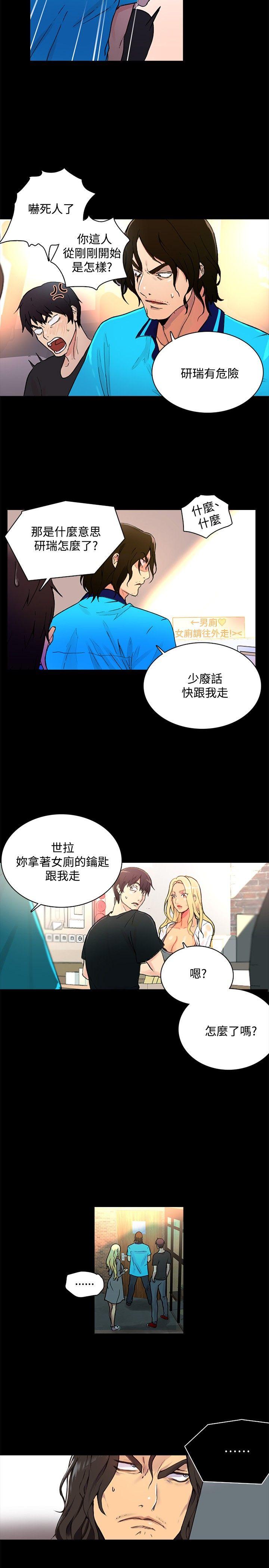 [韩国漫画] 女神网咖 爱情,巨乳大奶#[26P]-11