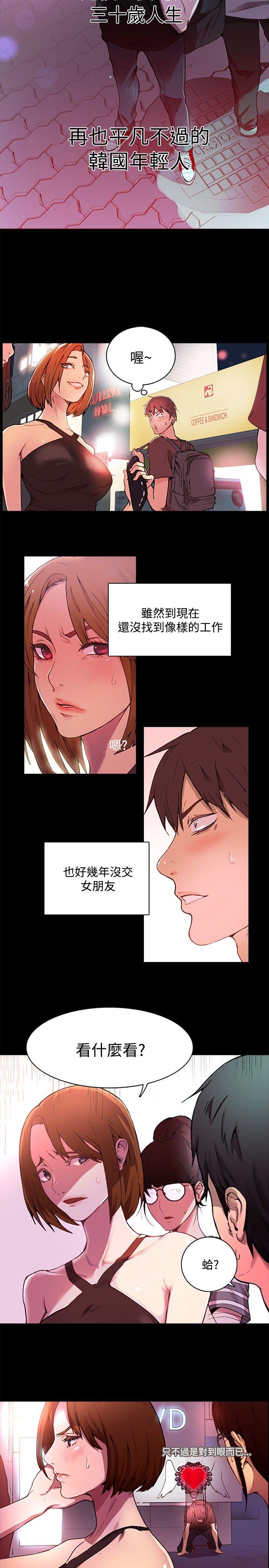 [韩国漫画] 女神网咖 爱情,巨乳大奶#[26P]-2