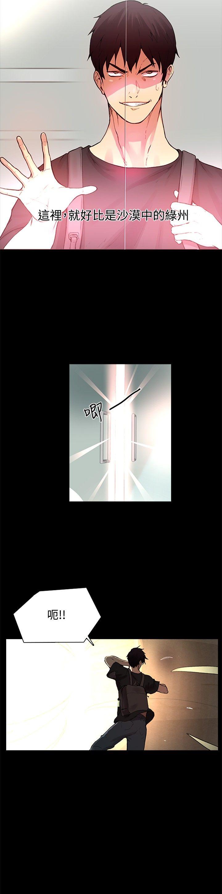 [韩国漫画] 女神网咖 爱情,巨乳大奶#[26P]-4