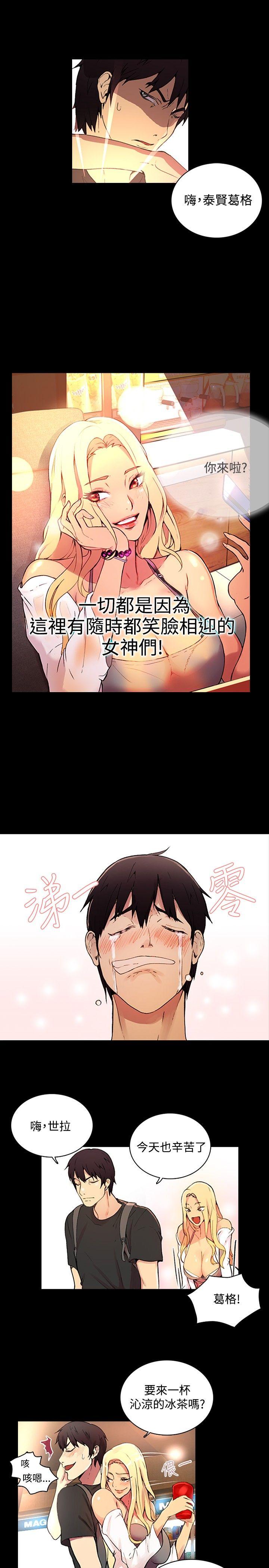 [韩国漫画] 女神网咖 爱情,巨乳大奶#[26P]-5