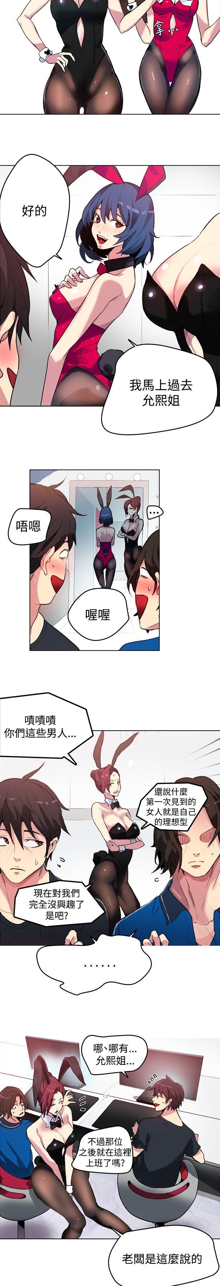 [韩国漫画] 女神网咖 爱情,巨乳大奶#[25P]-19