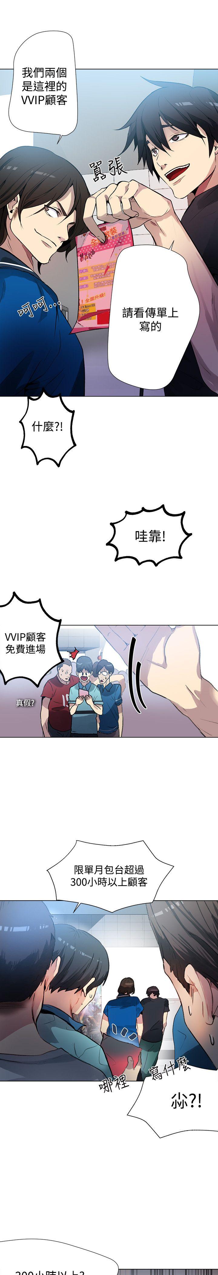 [韩国漫画] 女神网咖 爱情,巨乳大奶#[25P]-8