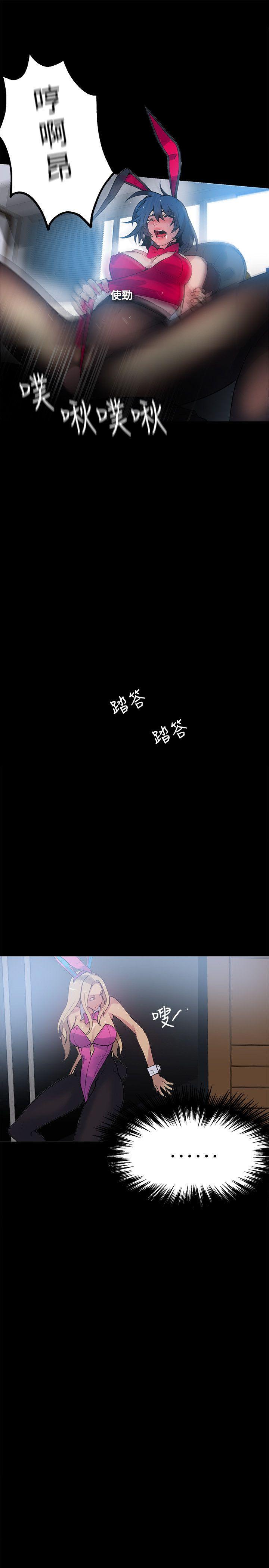 [韩国漫画] 女神网咖 爱情,巨乳大奶#[24P]-22