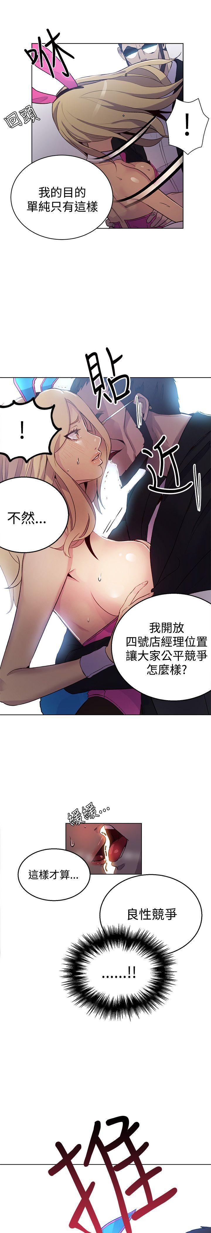 [韩国漫画] 女神网咖 爱情,巨乳大奶#[25P]-14
