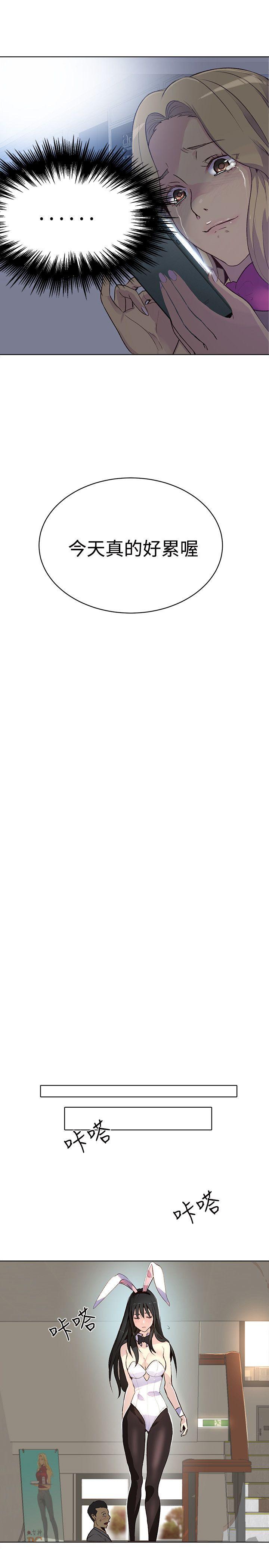 [韩国漫画] 女神网咖 爱情,巨乳大奶#[25P]-19