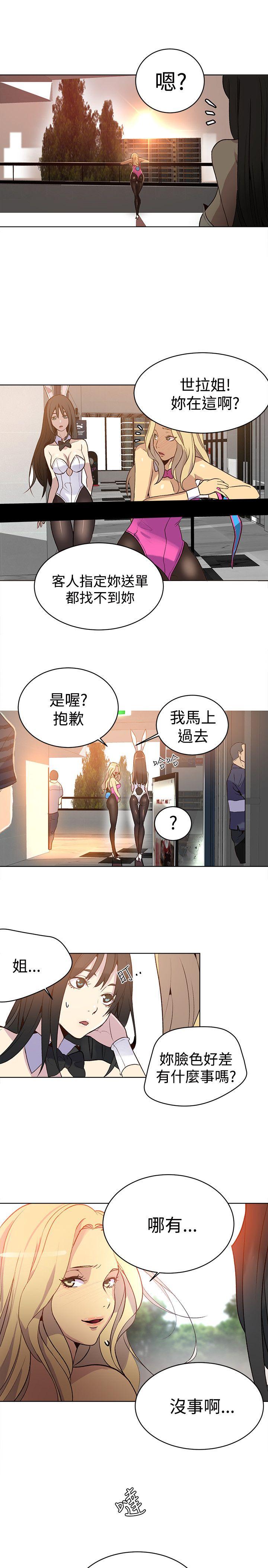 [韩国漫画] 女神网咖 爱情,巨乳大奶#[25P]-20
