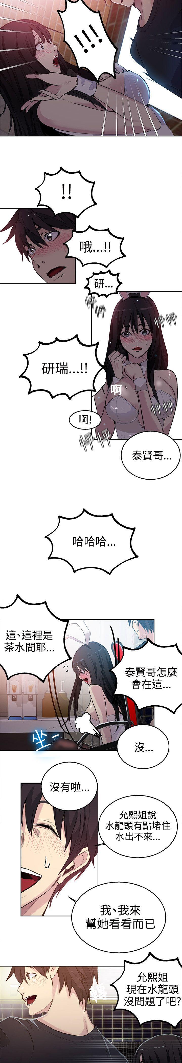 [韩国漫画] 女神网咖 爱情,巨乳大奶#[20P]-12