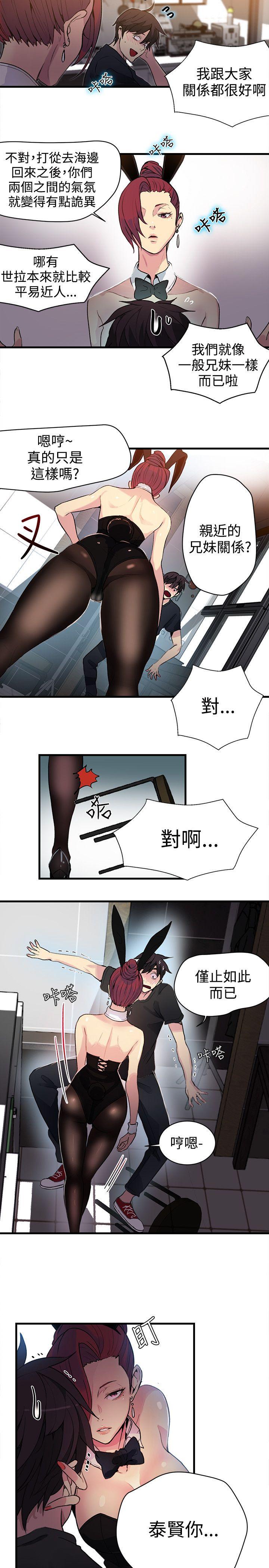 [韩国漫画] 女神网咖 爱情,巨乳大奶#[20P]-3