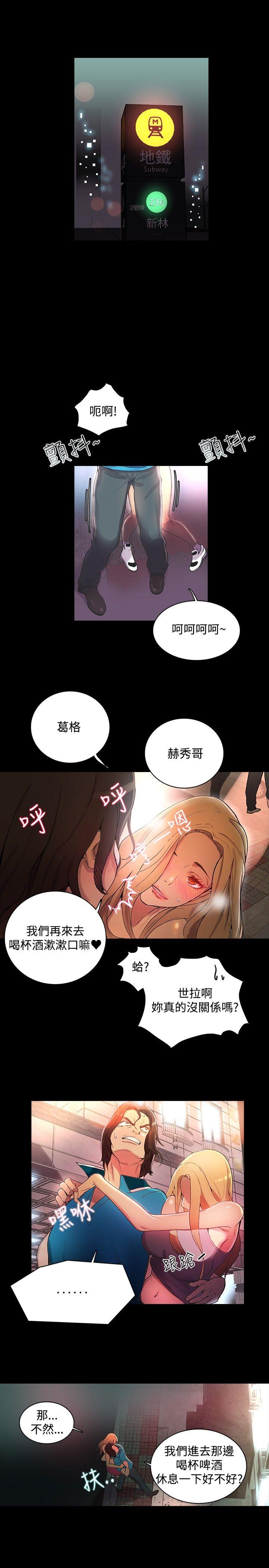 [韩国漫画] 女神网咖 爱情,巨乳大奶#[24P]-19