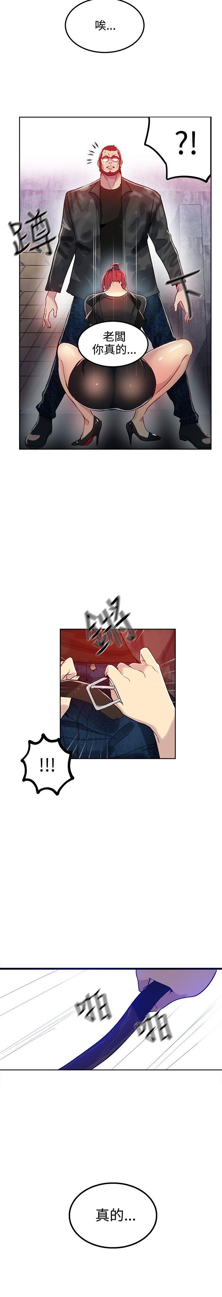 [韩国漫画] 女神网咖 爱情,巨乳大奶#[21P]-3