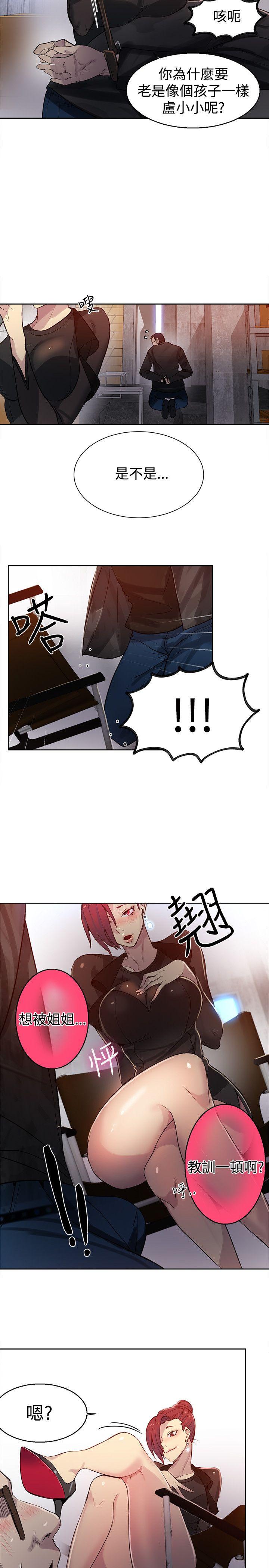 [韩国漫画] 女神网咖 爱情,巨乳大奶#[21P]-7