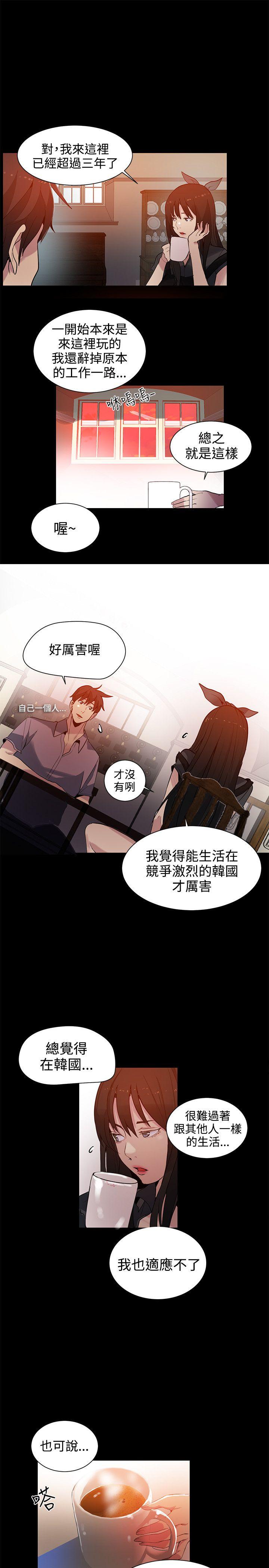 [韩国漫画] 女神网咖 爱情,巨乳大奶#[20P]-10