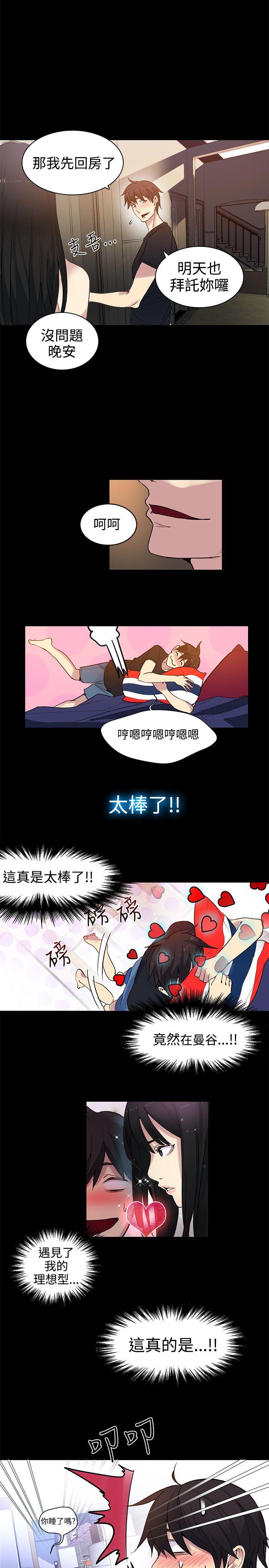 [韩国漫画] 女神网咖 爱情,巨乳大奶#[20P]-15