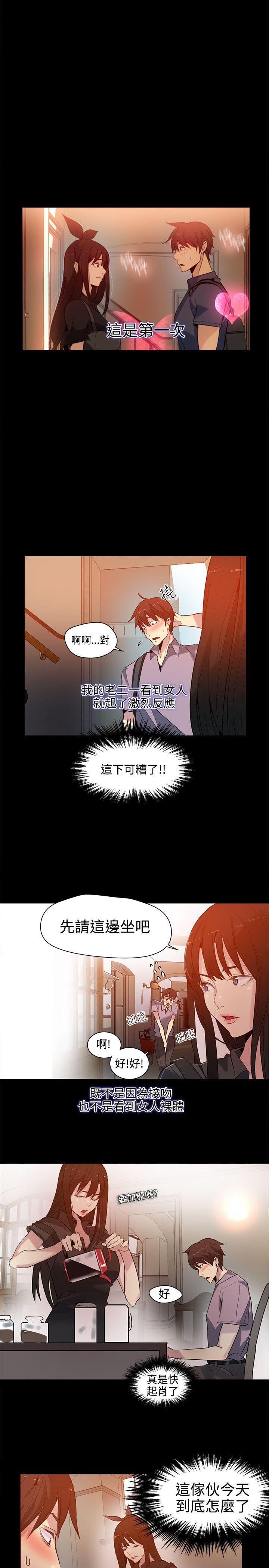 [韩国漫画] 女神网咖 爱情,巨乳大奶#[20P]-8