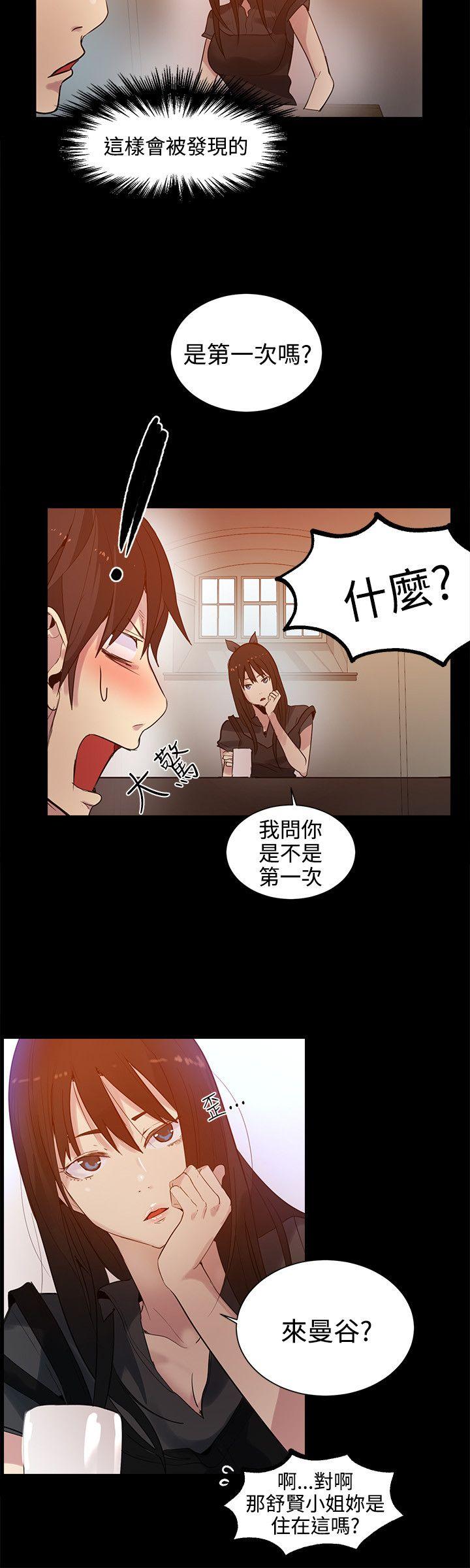 [韩国漫画] 女神网咖 爱情,巨乳大奶#[20P]-9