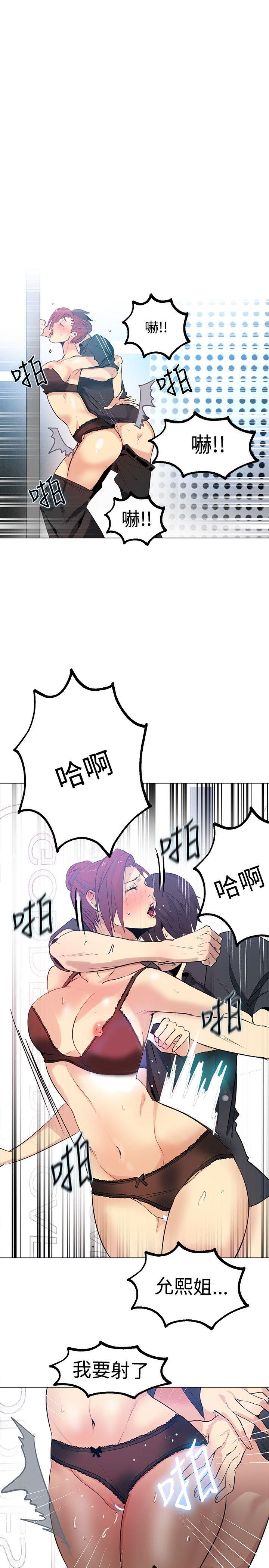 [韩国漫画] 女神网咖 爱情,巨乳大奶#[22P]-14