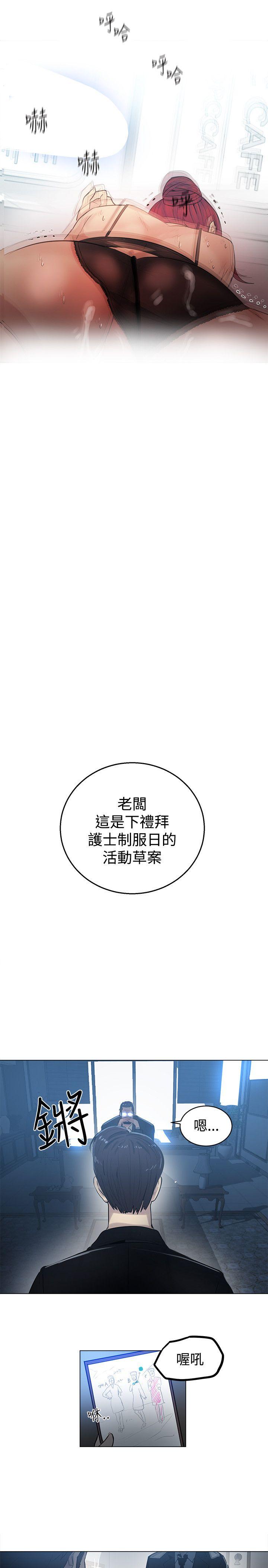 [韩国漫画] 女神网咖 爱情,巨乳大奶#[22P]-16