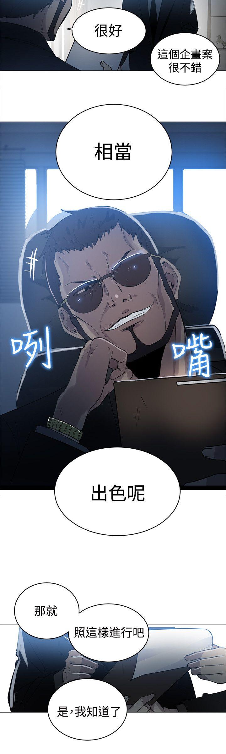 [韩国漫画] 女神网咖 爱情,巨乳大奶#[22P]-17