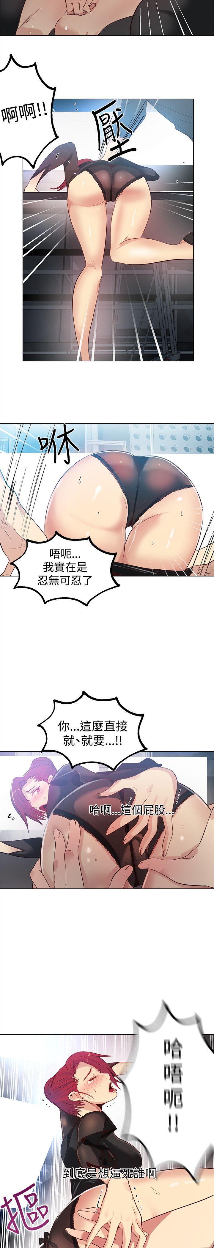 [韩国漫画] 女神网咖 爱情,巨乳大奶#[22P]-8
