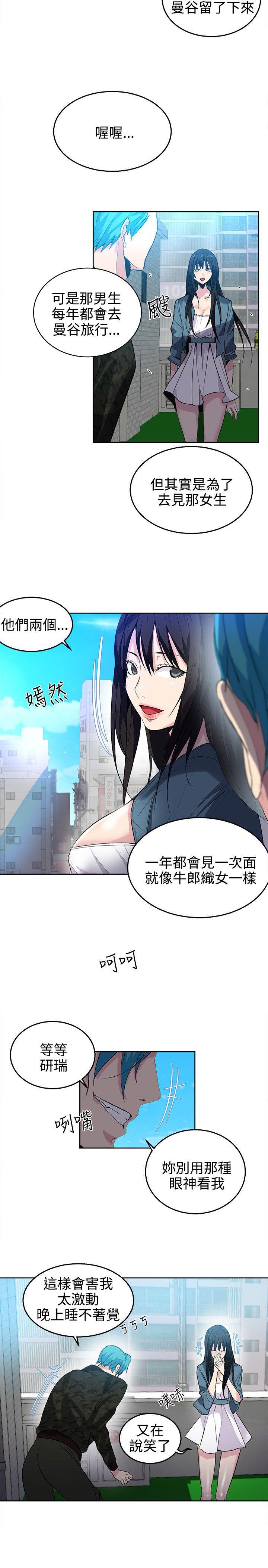 [韩国漫画] 女神网咖 爱情,巨乳大奶#[20P]-12