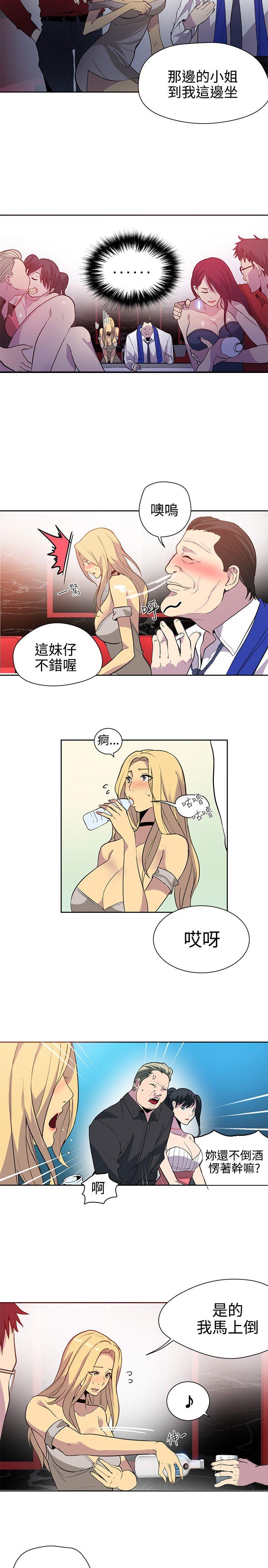 [韩国漫画] 女神网咖 爱情,巨乳大奶#[19P]-7