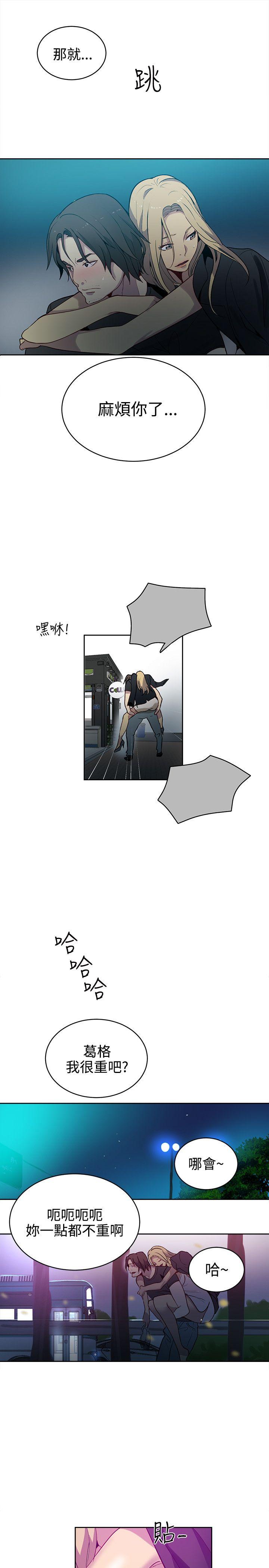 [韩国漫画] 女神网咖 爱情,巨乳大奶#[21P]-14