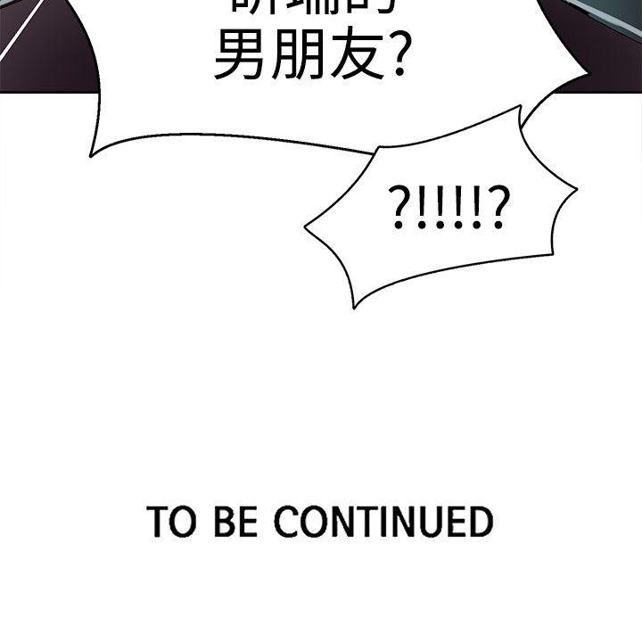 [韩国漫画] 女神网咖 爱情,巨乳大奶#[21P]-21