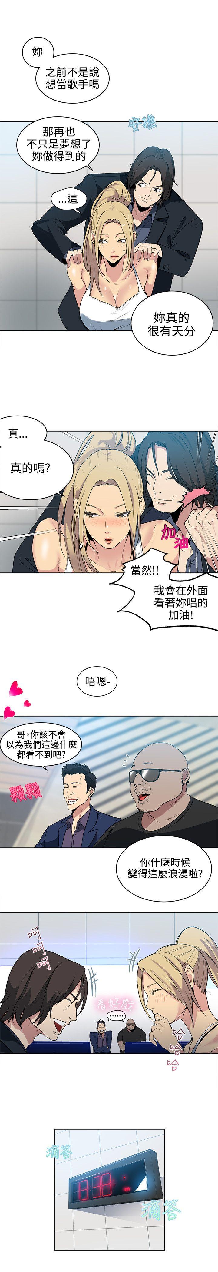 [韩国漫画] 女神网咖 爱情,巨乳大奶#[20P]-12