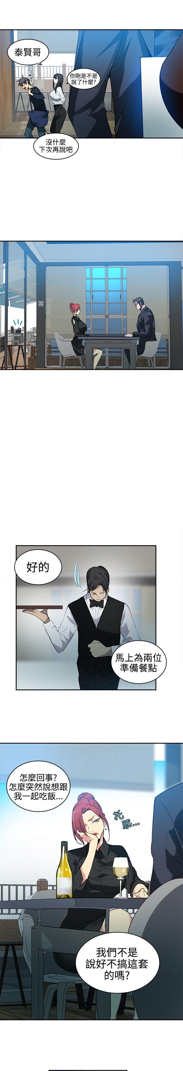 [韩国漫画] 女神网咖 爱情,巨乳大奶#[18P]-15