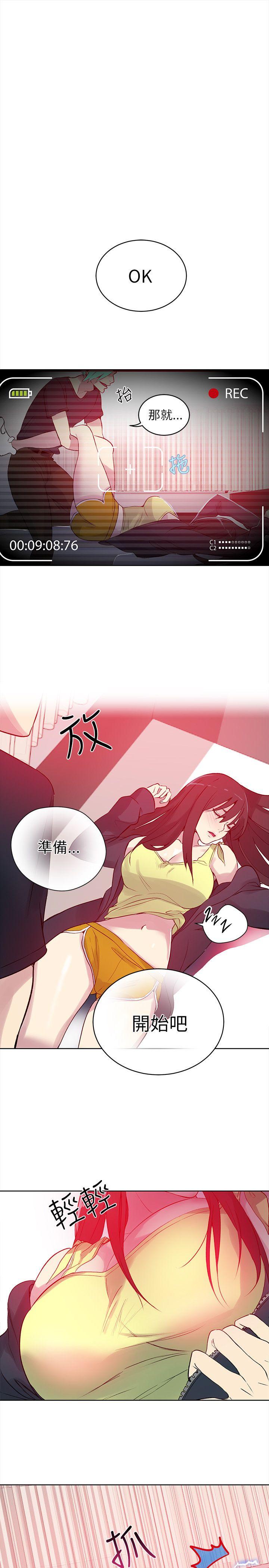 [韩国漫画] 女神网咖 爱情,巨乳大奶#[25P]-15