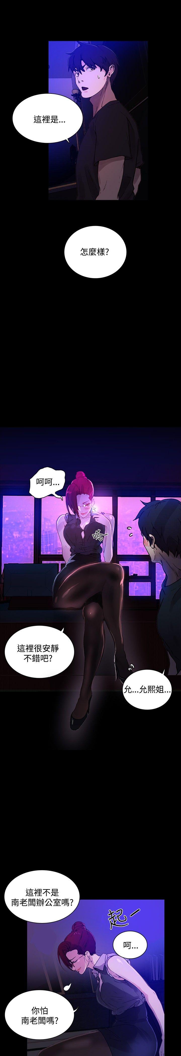 [韩国漫画] 女神网咖 爱情,巨乳大奶#[27P]-14