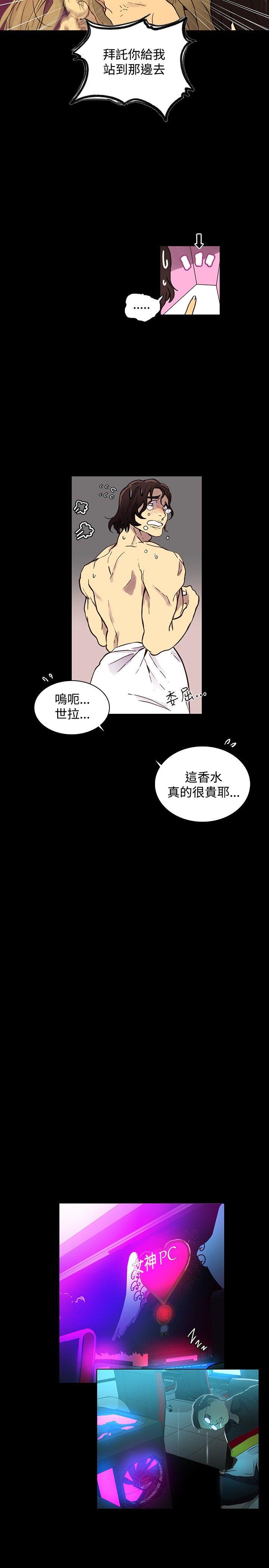 [韩国漫画] 女神网咖 爱情,巨乳大奶#[27P]-5