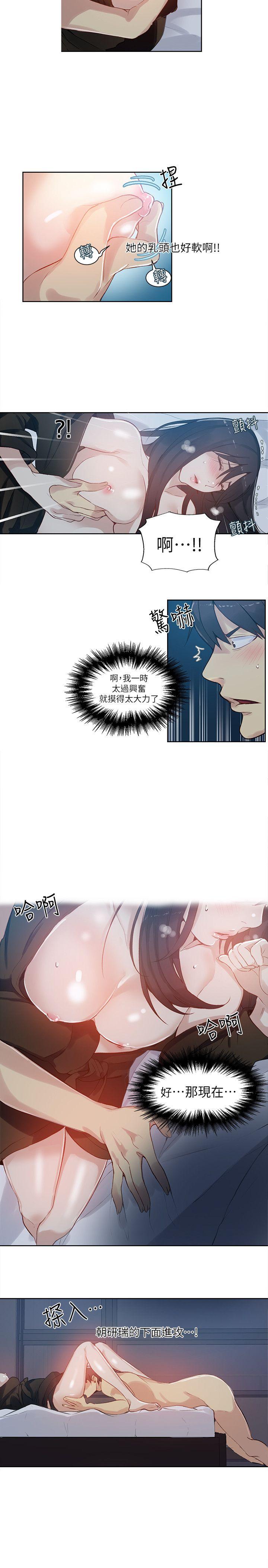 [韩国漫画] 女神网咖 爱情,巨乳大奶#[20P]-10