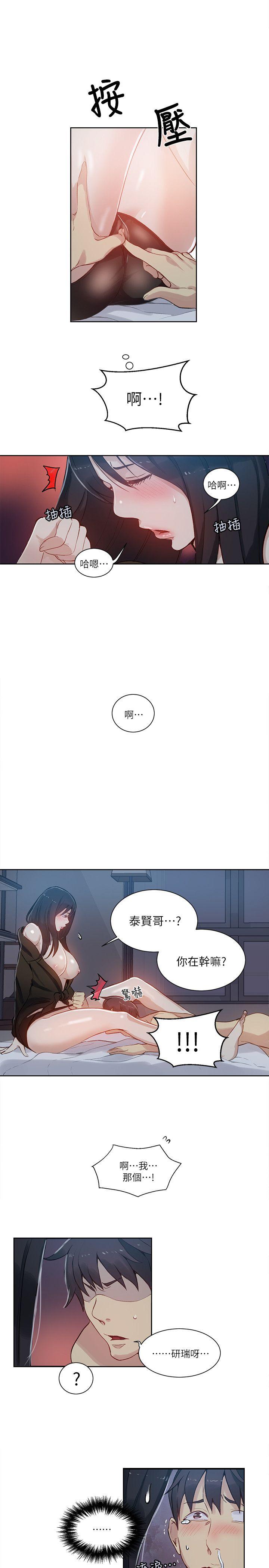 [韩国漫画] 女神网咖 爱情,巨乳大奶#[20P]-11